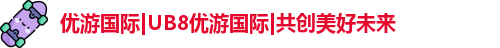优游注册
